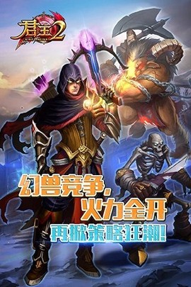 君王2[图1]