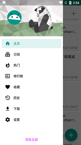 e站传送门图2