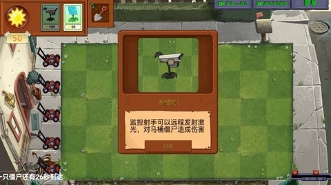 植物勇战僵尸王图3