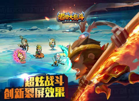 诸神大乱斗图2