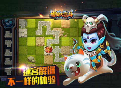 诸神大乱斗图3