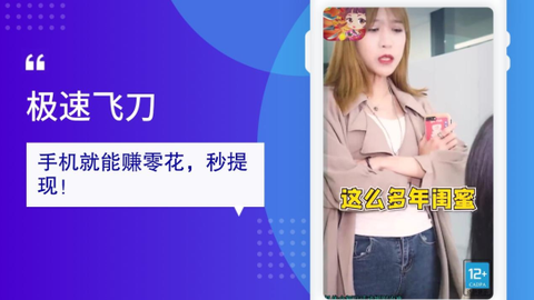 极速飞刀[图1]