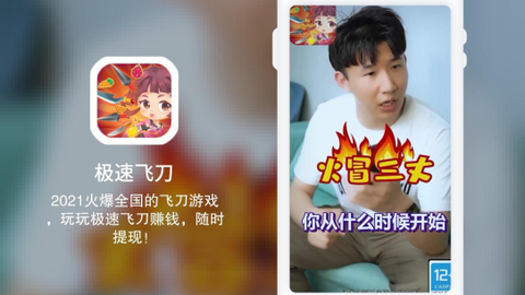 极速飞刀[图3]
