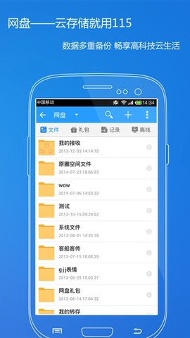 115浏览器图3