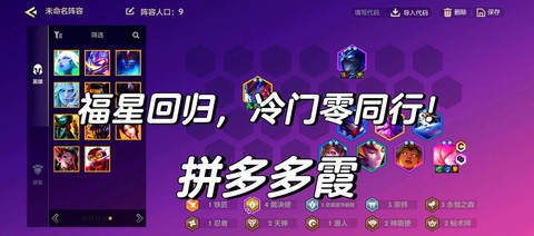 问道手游怎么打福星