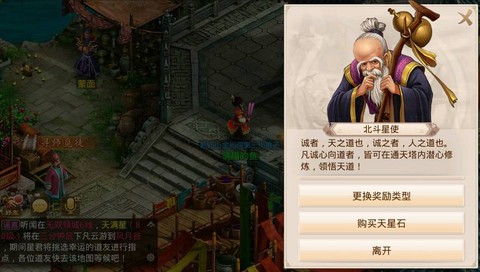 问道手游怎么打福星[图1]