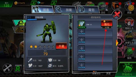 火柴人联盟[图2]