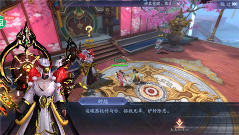 凡人封魔录图1
