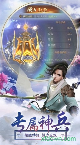 凡人封魔录图2