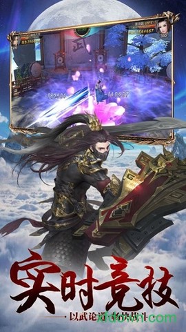 凡人封魔录图3