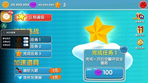 滑雪大冒险2[图1]