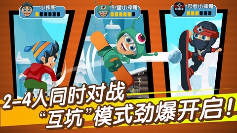 滑雪大冒险2图2
