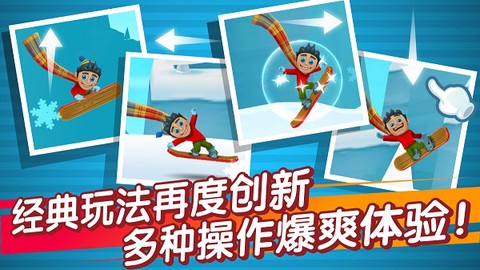 滑雪大冒险2图3