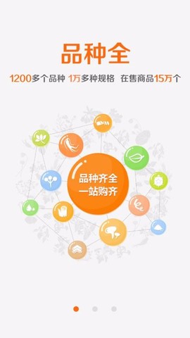 中药材诚实通图3