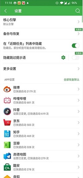 轻启动图2