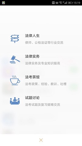 宪法小卫士图1
