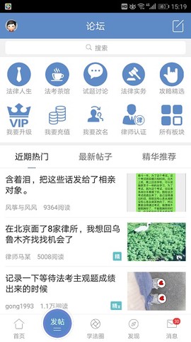 宪法小卫士图2