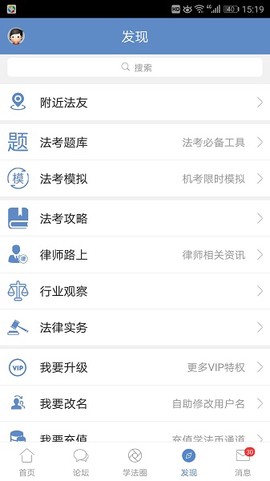 宪法小卫士图3