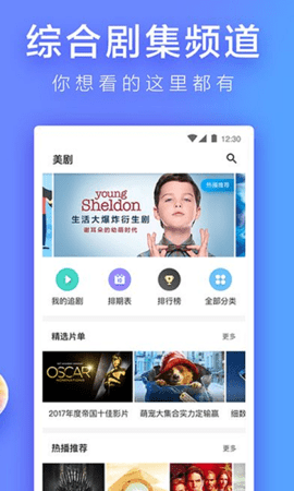 风月影院图2
