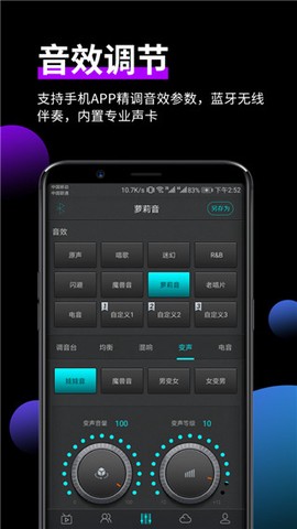 森然音频图3