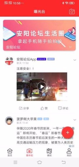 安阳论坛图1