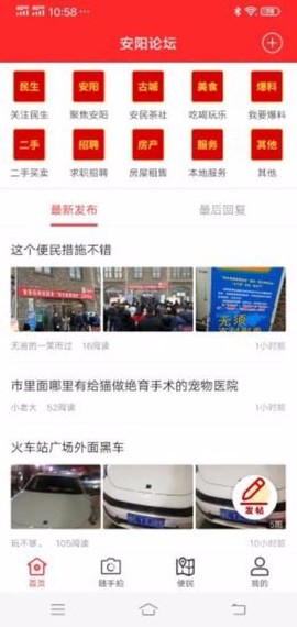 安阳论坛图2