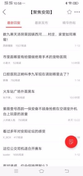 安阳论坛图3