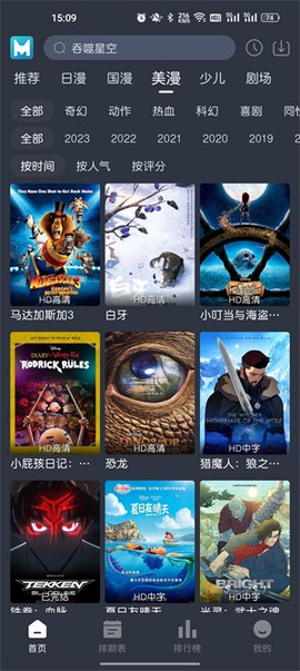 蓝猫动漫[图1]