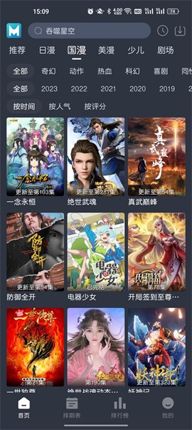 蓝猫动漫[图2]