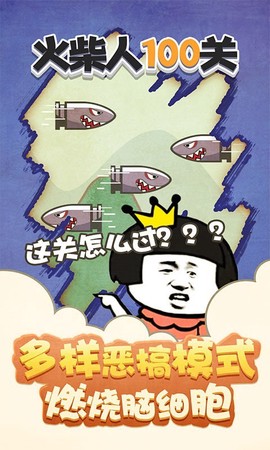 火柴人100关图1