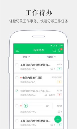 马上办图1
