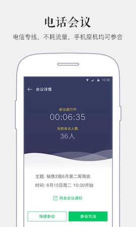 马上办图2