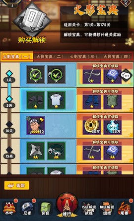 侍忍者[图4]