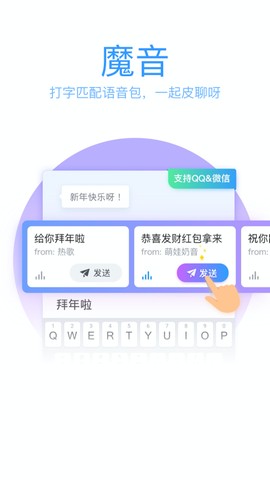 qq输入法图2