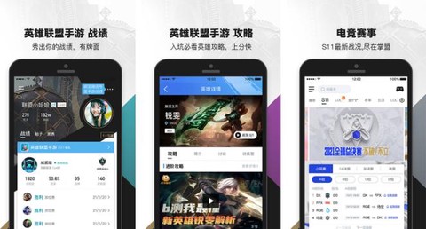掌上英雄联盟怎么看皮肤[图1]