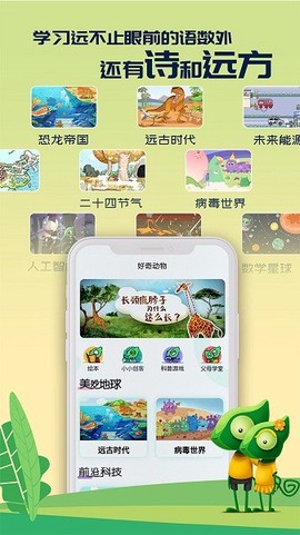 好奇动物[图1]