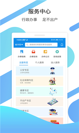 山东通[图1]
