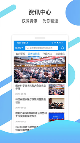 山东通图2