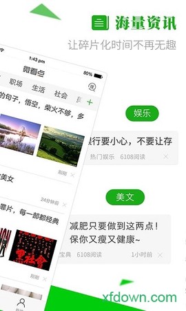 微看点图1
