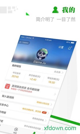 微看点图2