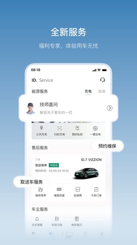 一汽大众图2