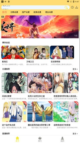 99动漫图1