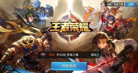 王者荣耀游走是什么意思