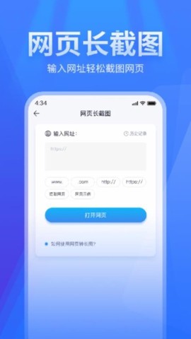 长图拼接图2