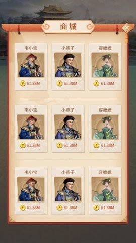 清宫升职记小游戏图1