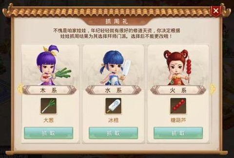 力火问道手游怎么加点