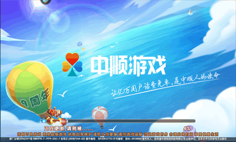 中顺斗地主图3