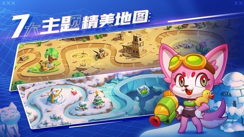 萌猫保卫战图1