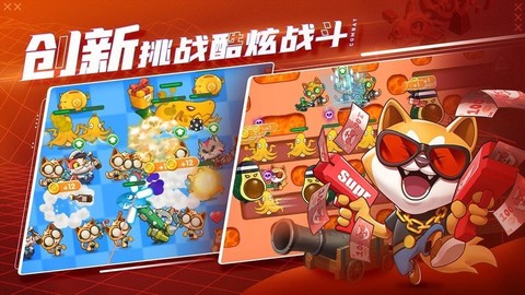萌猫保卫战图3