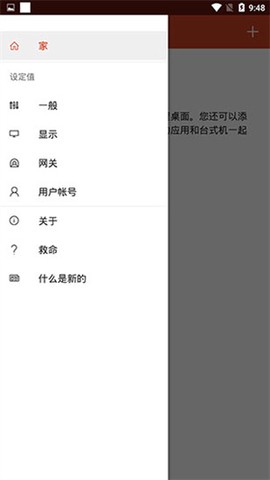 rdclien图3